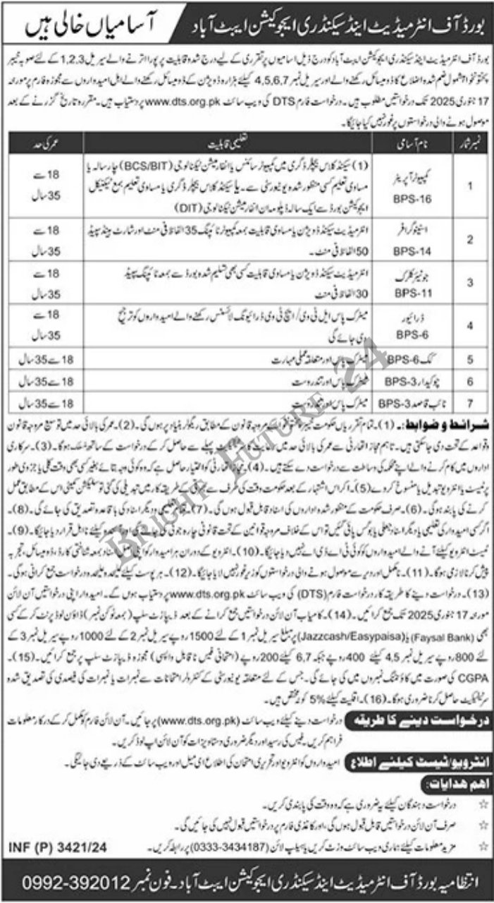 Board of Intermediate and Secondary Education BISE Abbottabad Jobs 2025