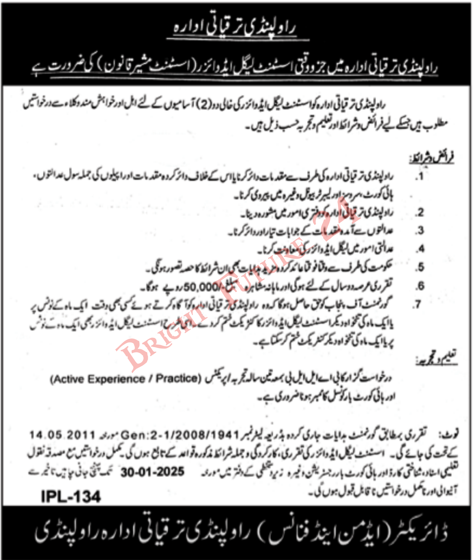 Latest Rawalpindi Development Authority RDA Jobs 2025