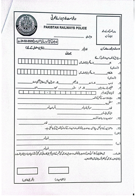 Application Form Pakistan Railways Police