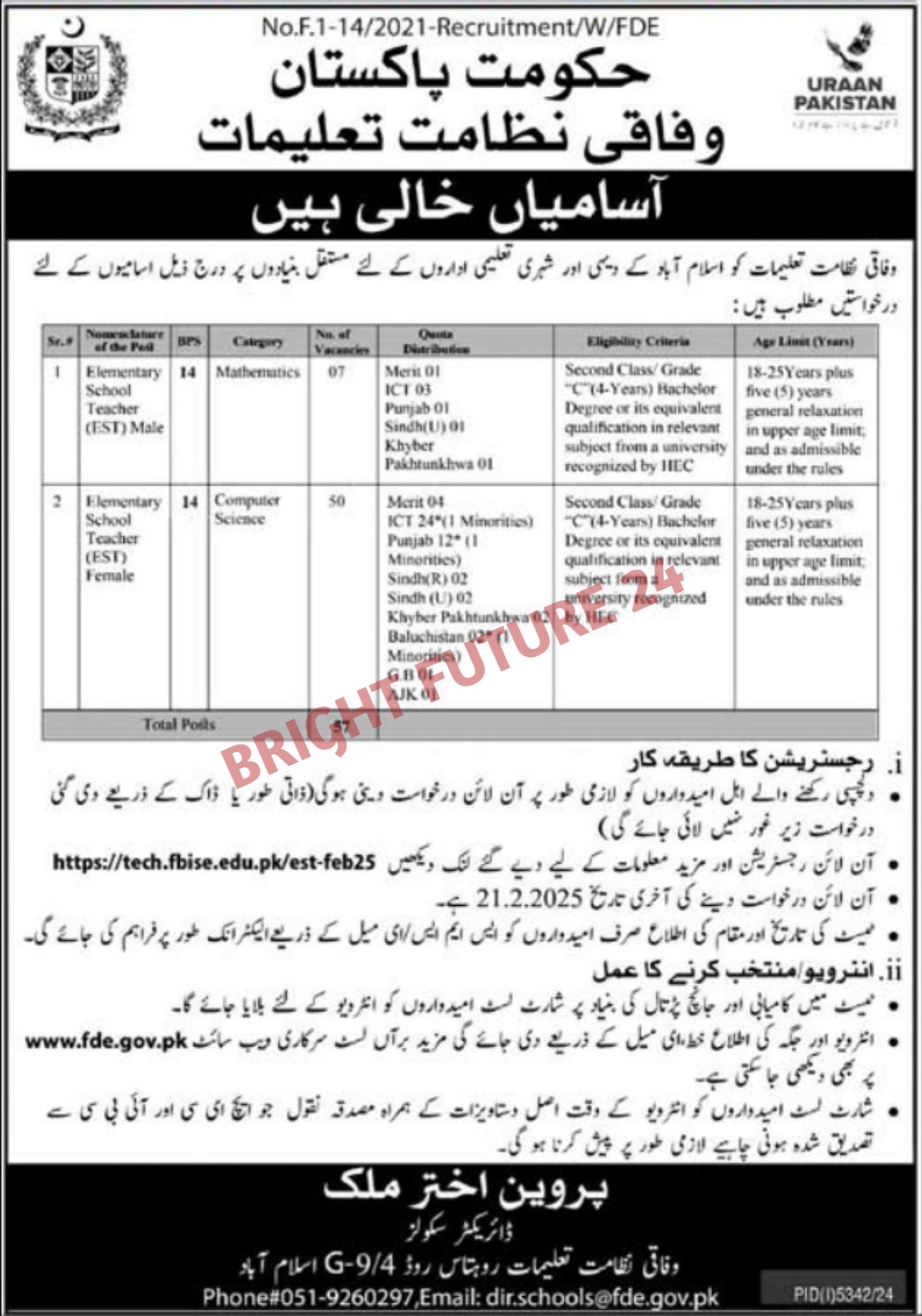 Federal Directorate of Education (FDE) Teaching Jobs 2025