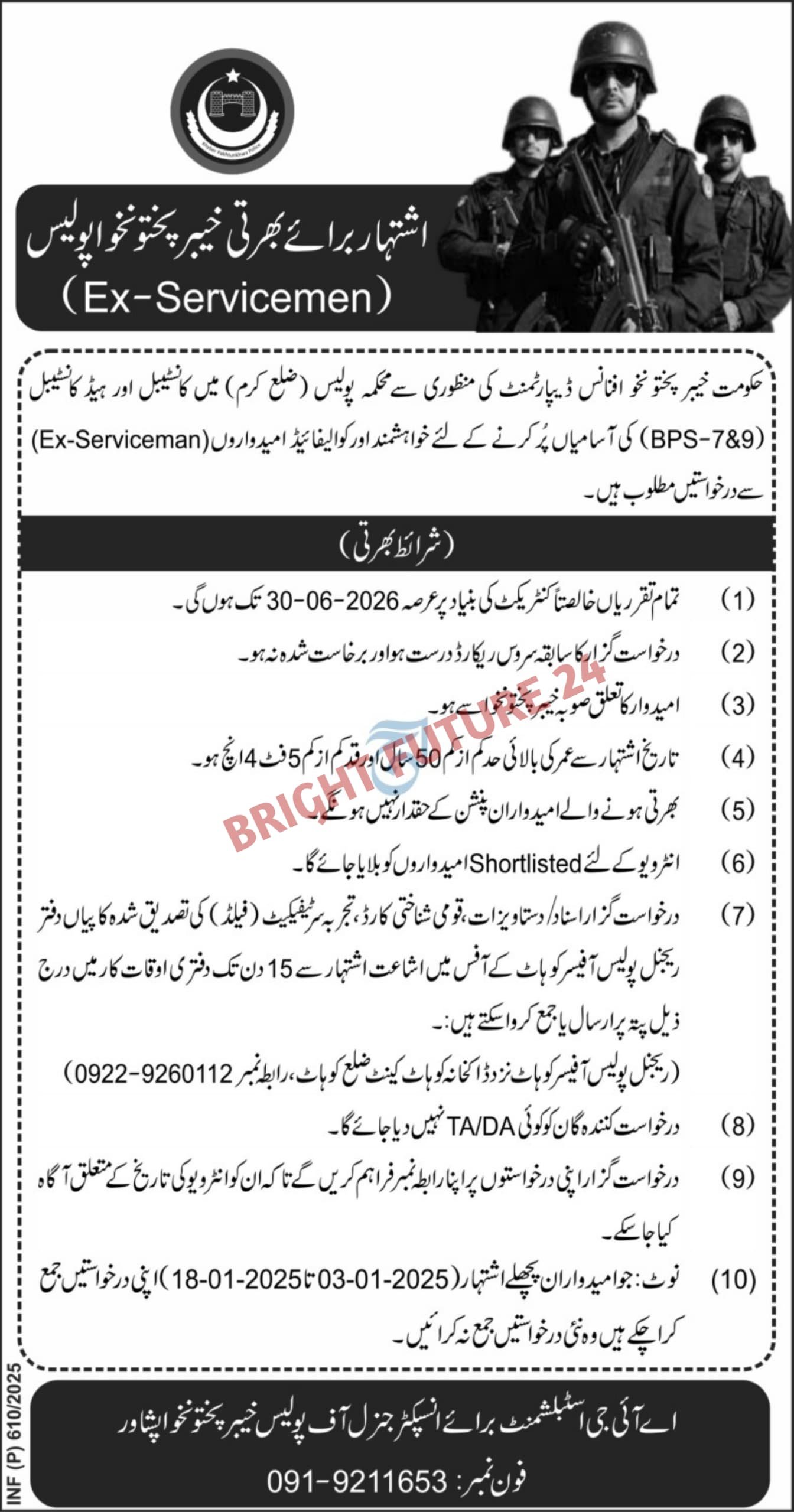 Khyber Pakhtunkhwa KPK Police Jobs 2025