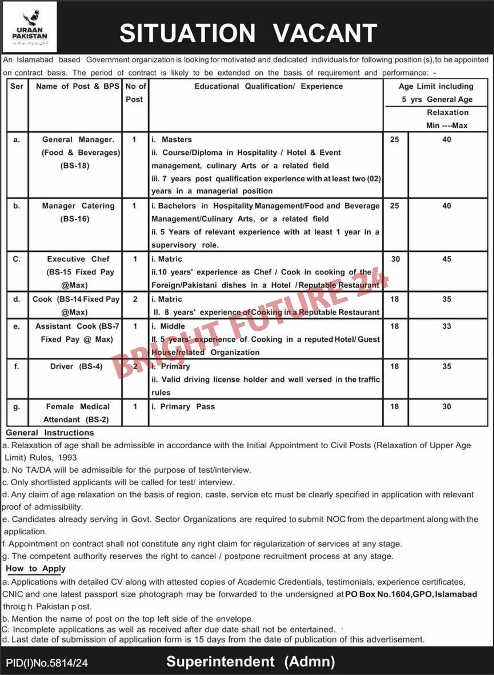 WhatsApp Image 2025-02-26 at 12.39.05 PM Uraan Pakistan Islamabad Jobs 2025